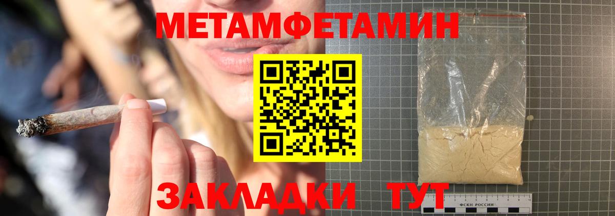 Амфетамин 97% Беслан