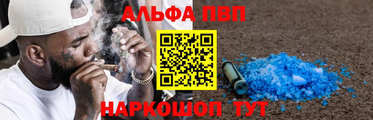 Alpha-PVP Crystall Беслан