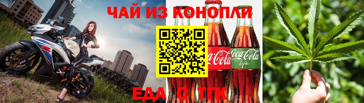 Печенье с ТГК конопля  Вход с VPN  Беслан 