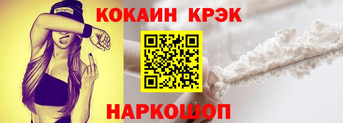 Беслан  КОКАИН Перу  Вход с VPN  COCAIN 99% 