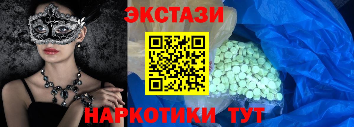 Ecstasy таблы  ЭКСТАЗИ  Вход с VPN  Беслан  ЭКСТАЗИ 280 MDMA 
