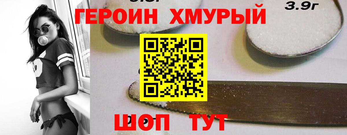 Героин  Вход с VPN  Беслан  ГЕРОИН афганец 