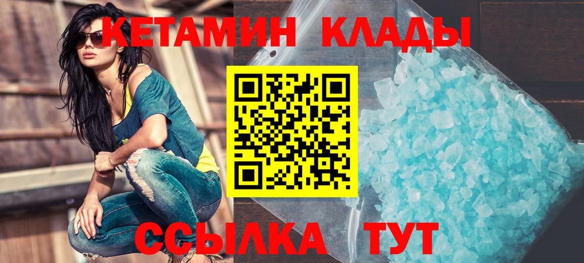 Кетамин ketamine Беслан
