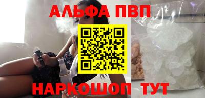 ALPHA-PVP Гусиноозёрск