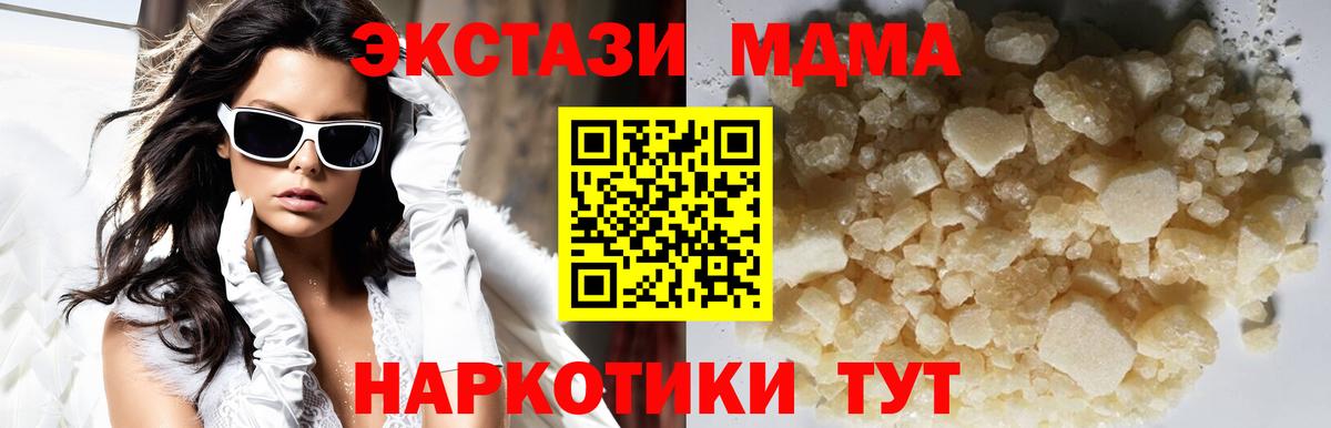 МДМА Molly Беслан