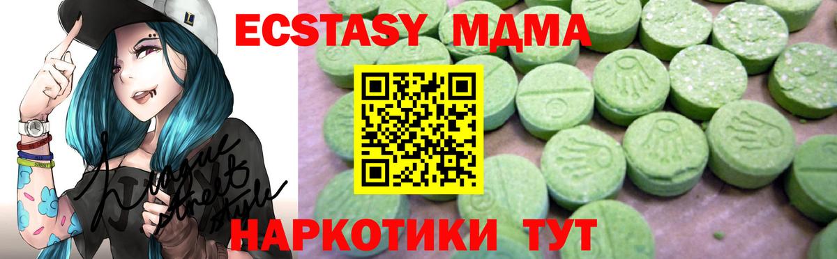 МДМА  Вход с VPN  MDMA кристаллы  Беслан  MDMA кристаллы 