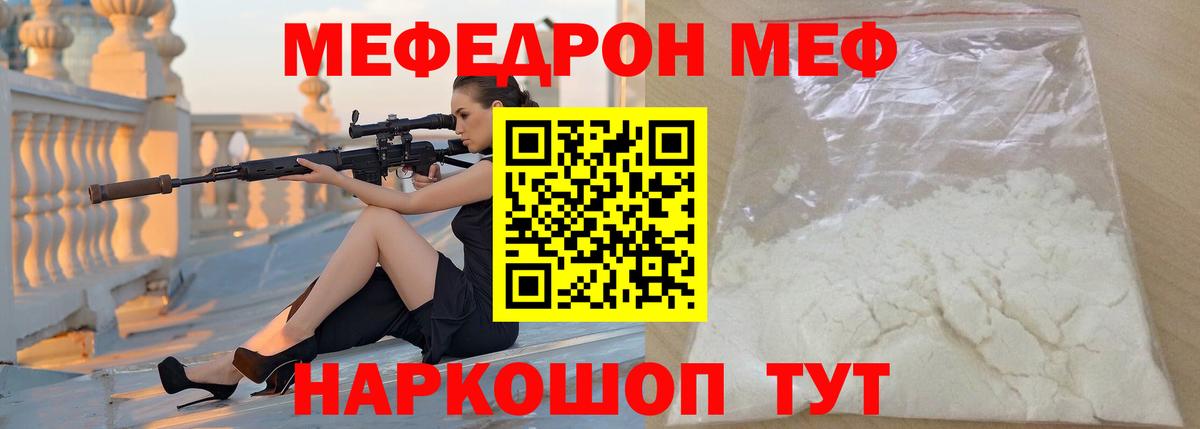 Беслан  МЕФ  МЕФ  Вход с VPN  Мефедрон мука  МЯУ-МЯУ 4 MMC 