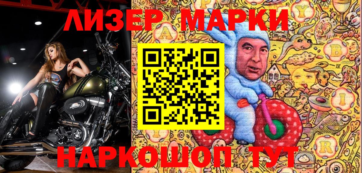 Беслан  Марки 25I-NBOMe 1500мкг  Марки 25I-NBOMe 1500мкг  Вход с VPN 