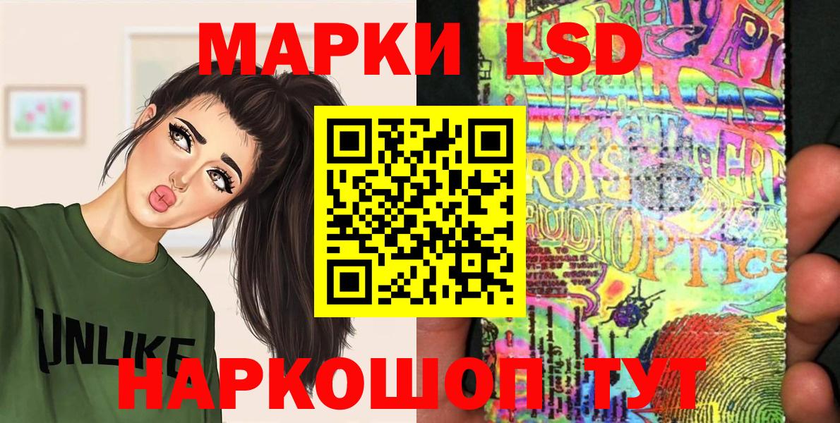 Наркотические марки 1,5мг Беслан