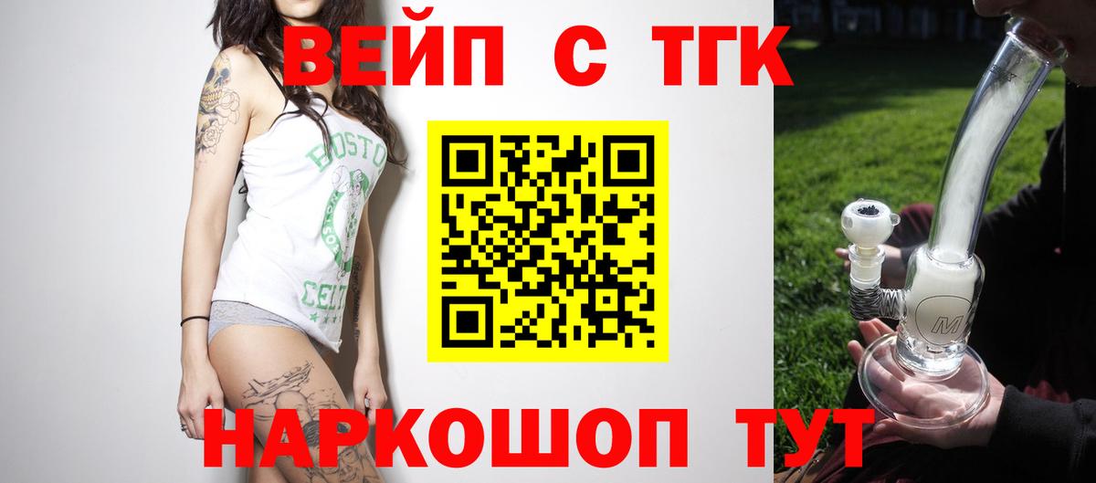 Дистиллят ТГК вейп с тгк Беслан